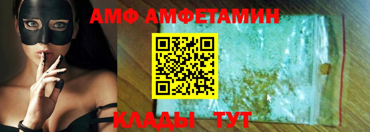 АМФЕТАМИН 97% Армавир