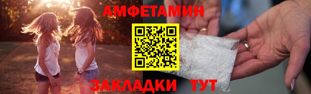 Амфетамин Premium  АМФЕТАМИН  Amphetamine  Вход с VPN  Армавир 