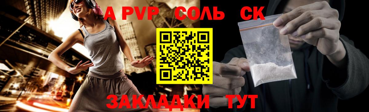 Alpha-PVP СК Армавир