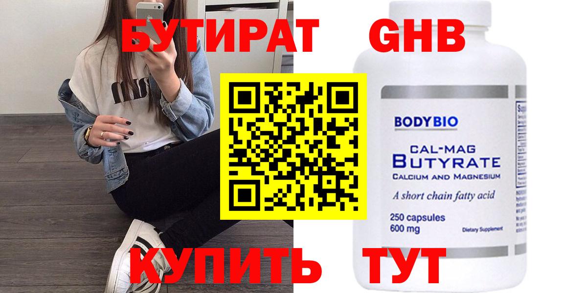 БУТИРАТ оксана  Вход с VPN  Армавир 