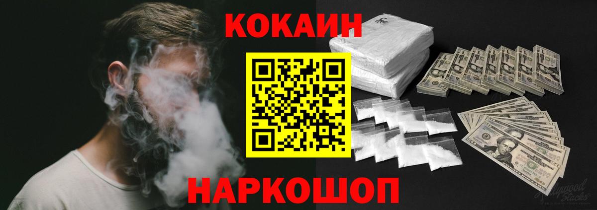Кокаин Боливия  Кокаин FishScale  Вход с VPN  КОКАИН  Армавир 