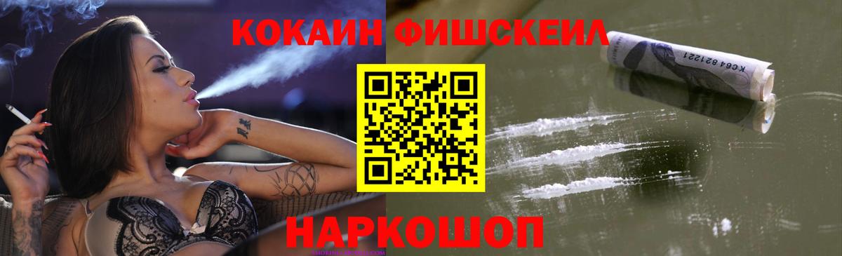 Cocaine 99% Армавир