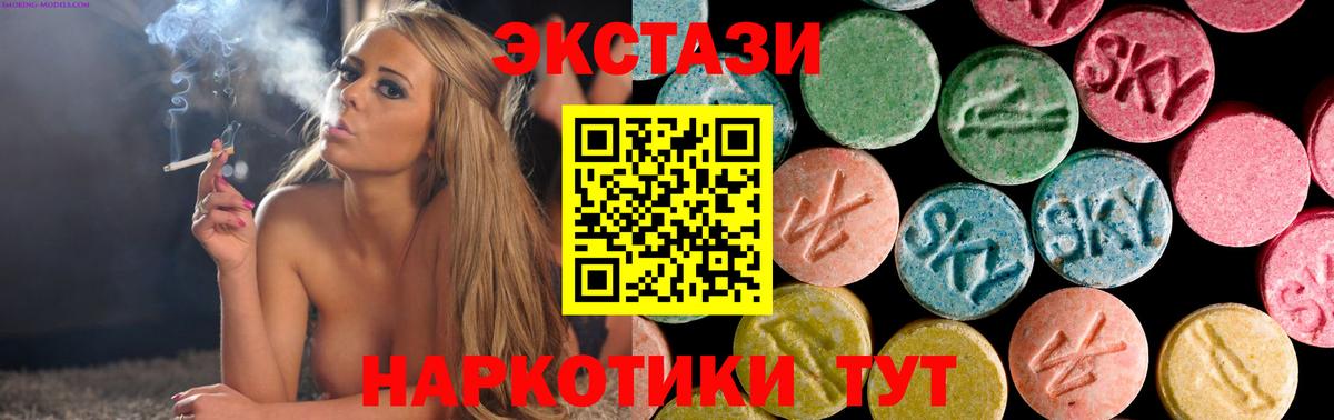 Ecstasy диски  дарк нет Telegram  Армавир  Вход с VPN 