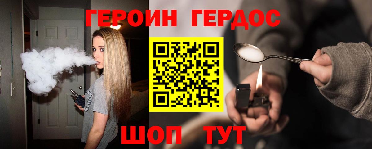 Армавир  Героин Афган  Вход с VPN 