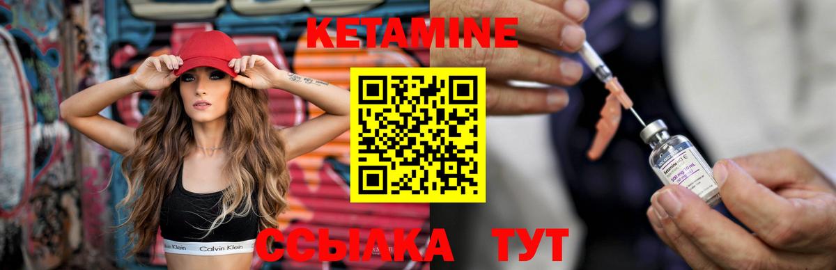 Армавир  Кетамин VHQ  Вход с VPN 