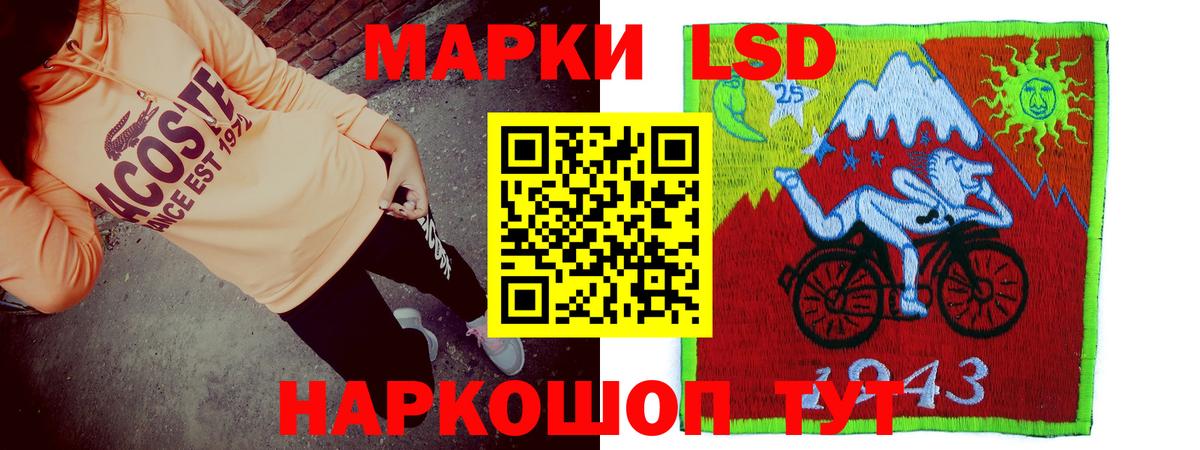 LSD-25 экстази ecstasy Армавир
