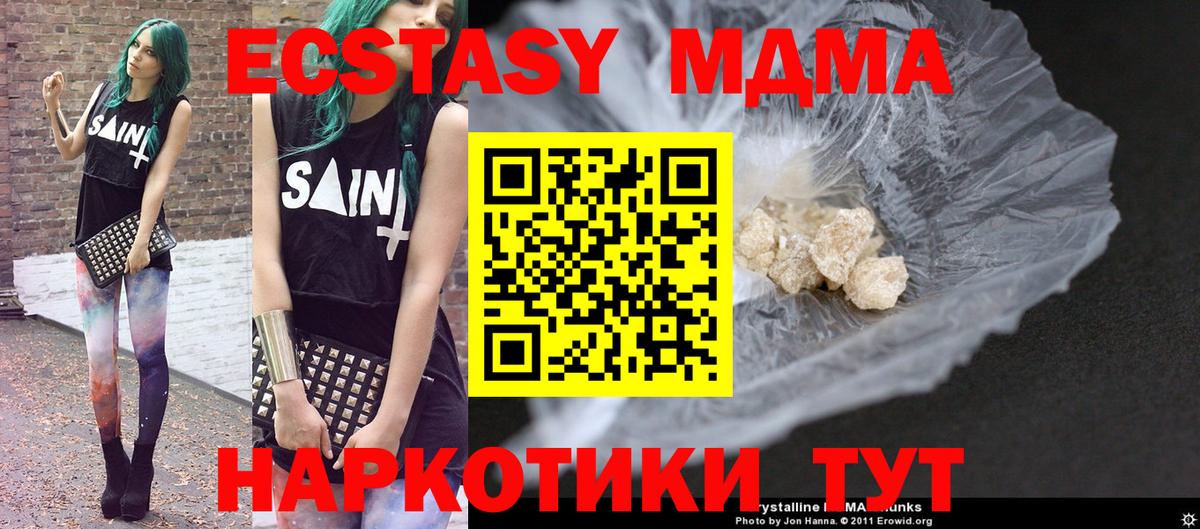 МДМА  MDMA Molly  Вход с VPN  Армавир 