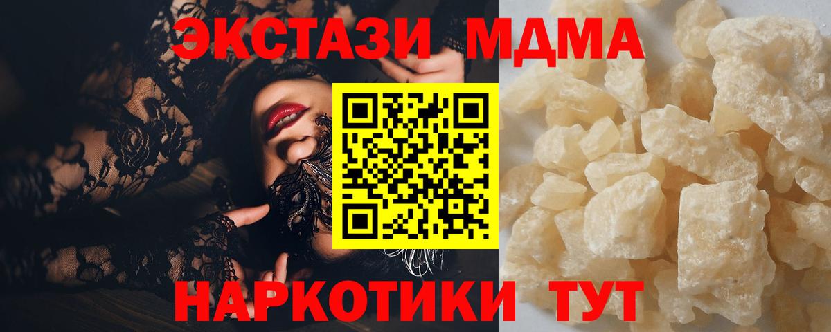 MDMA Molly Армавир