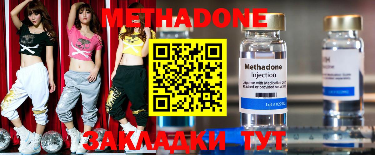 Метадон белоснежный Армавир