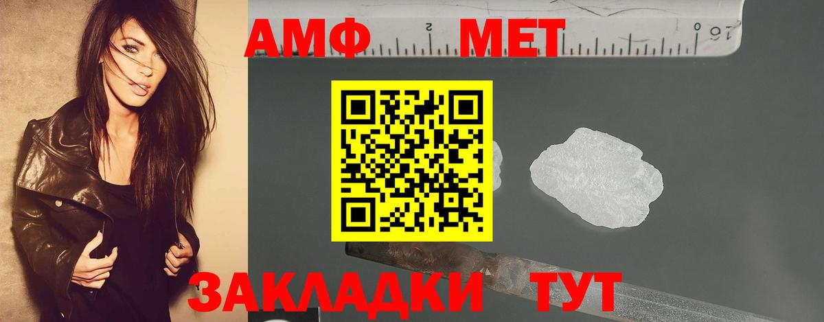 Метамфетамин кристалл Армавир