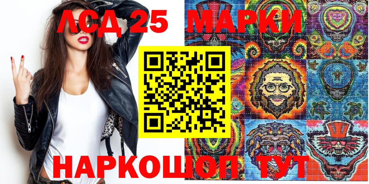 Наркотические марки 1500мкг Армавир