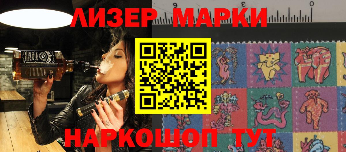 Армавир  Марки N-bome 1,8мг  Вход с VPN 