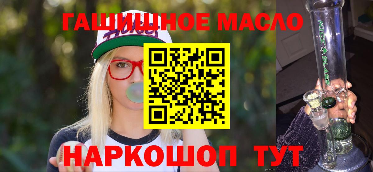 ТГК вейп с тгк  Вход с VPN  магазин    ТГК THC oil  Армавир 