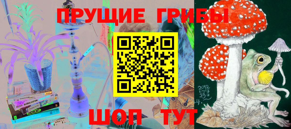 Галлюциногенные грибы ЛСД Армавир