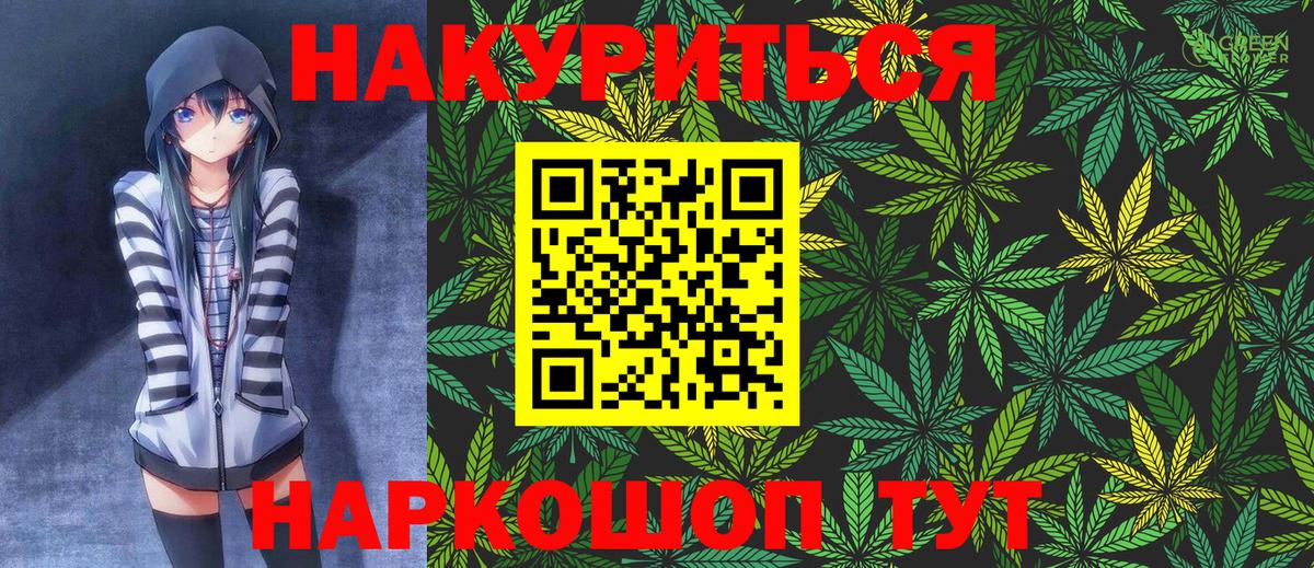 Марихуана AK-47  Шишки марихуана ГИДРОПОН  Вход с VPN  Армавир  МАРИХУАНА THC 21%  Конопля семена 